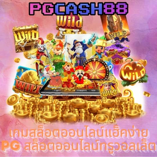 ufabetเข้าสู่ระบบ